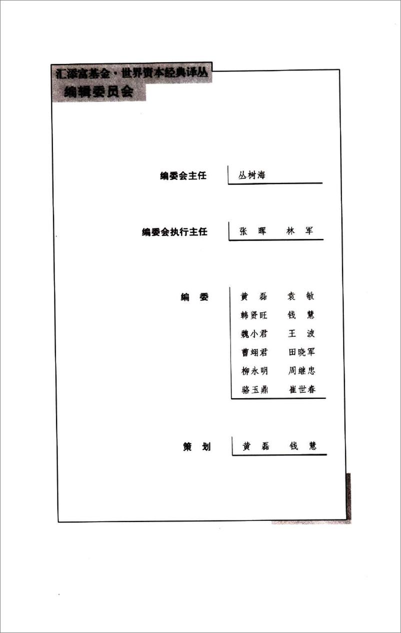 《价值平均策略：获得高投资收益的安全简便方法(高清)》 - 第4页预览图