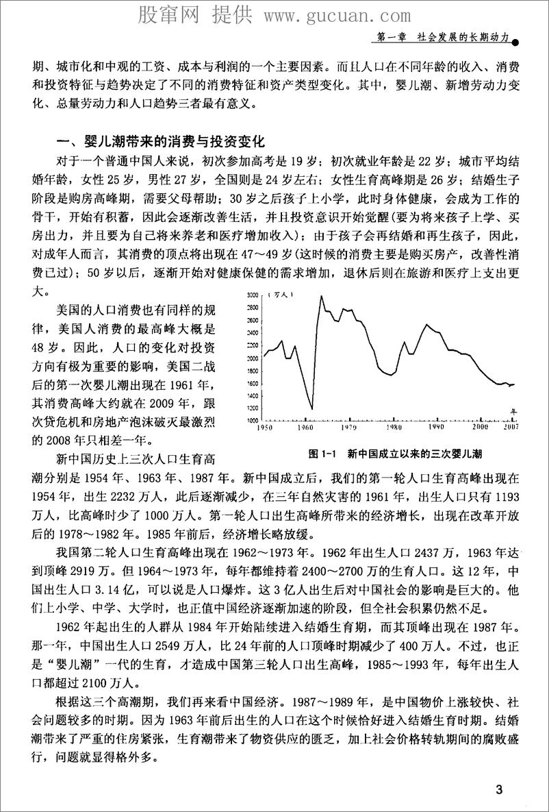 《策略投资(高清)》 - 第14页预览图