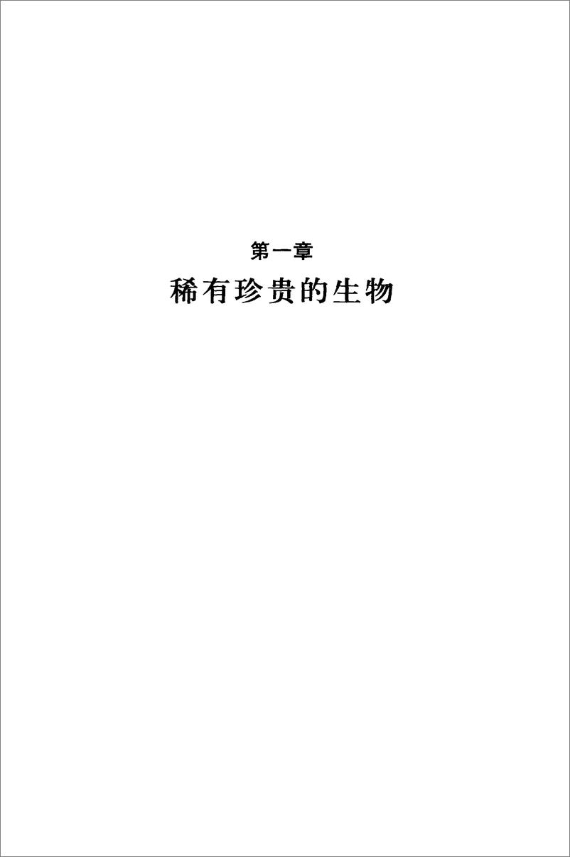 《中国读本：中国名物特产集粹》 - 第9页预览图
