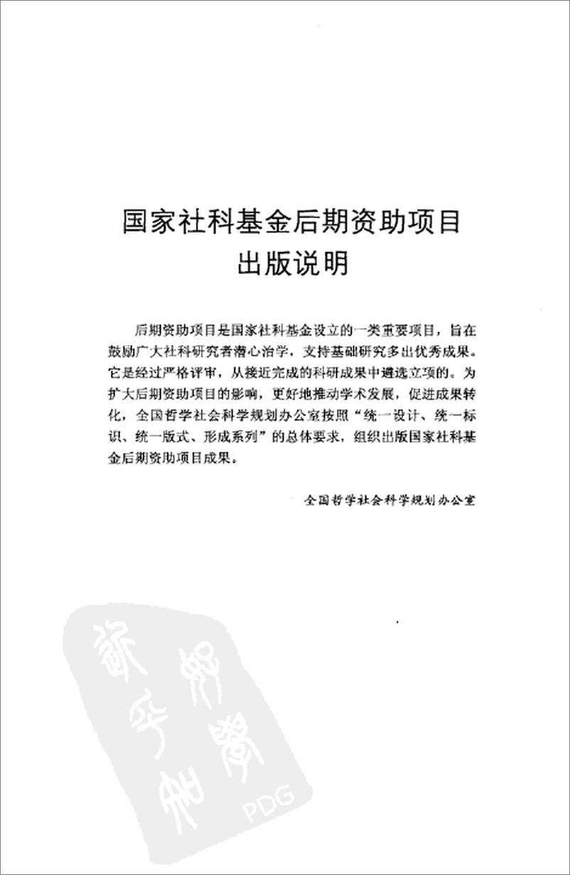《中国历史农业地理 上册》 - 第3页预览图