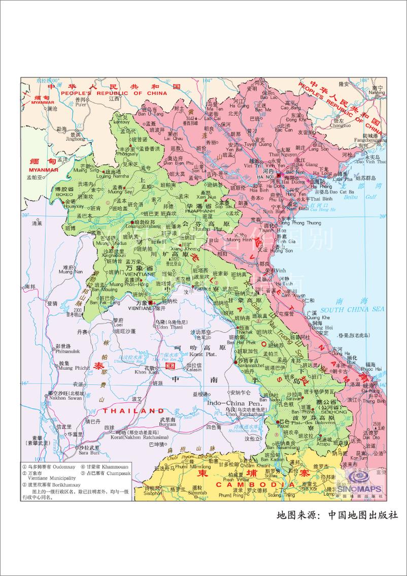 《老挝2013版》 - 第11页预览图
