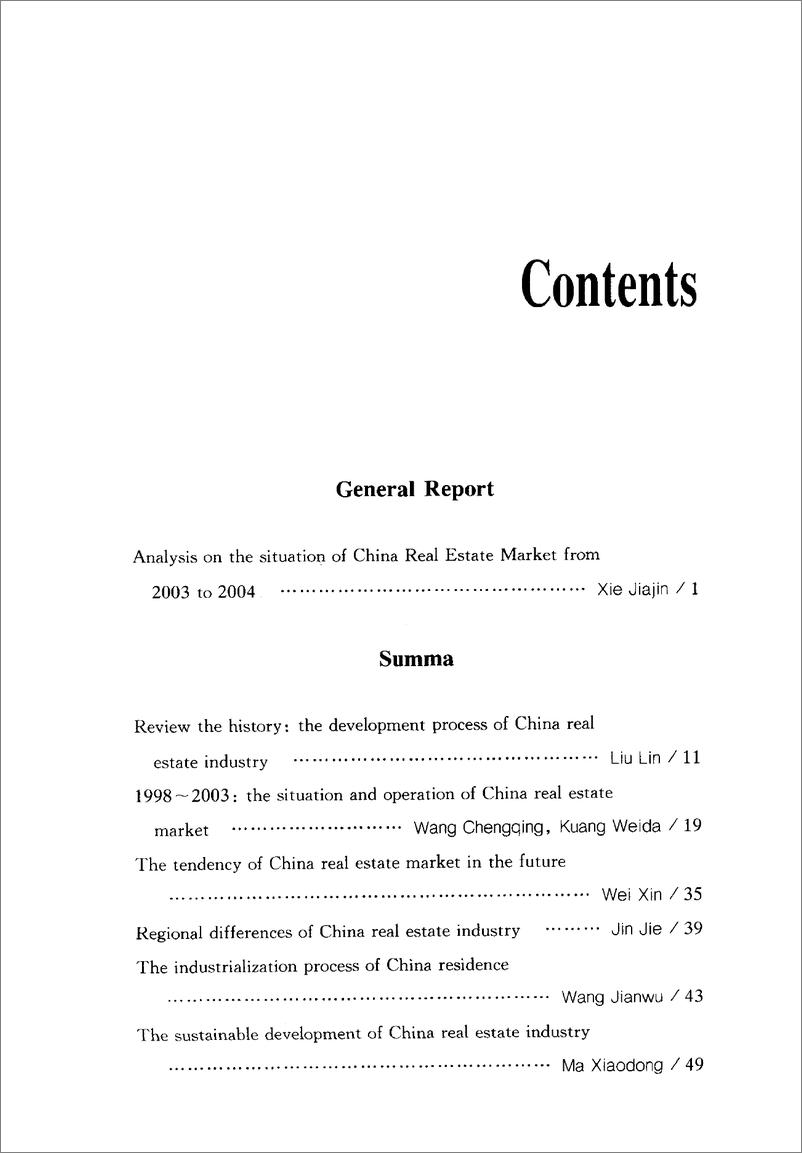 《中国房地产发展报告NO.01(2004)》 - 第8页预览图