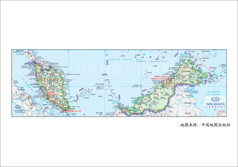 《马来西亚2013版》 - 第11页预览图
