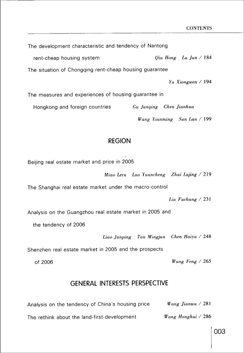 《中国房地产发展报告NO.03(2006)》 - 第12页预览图