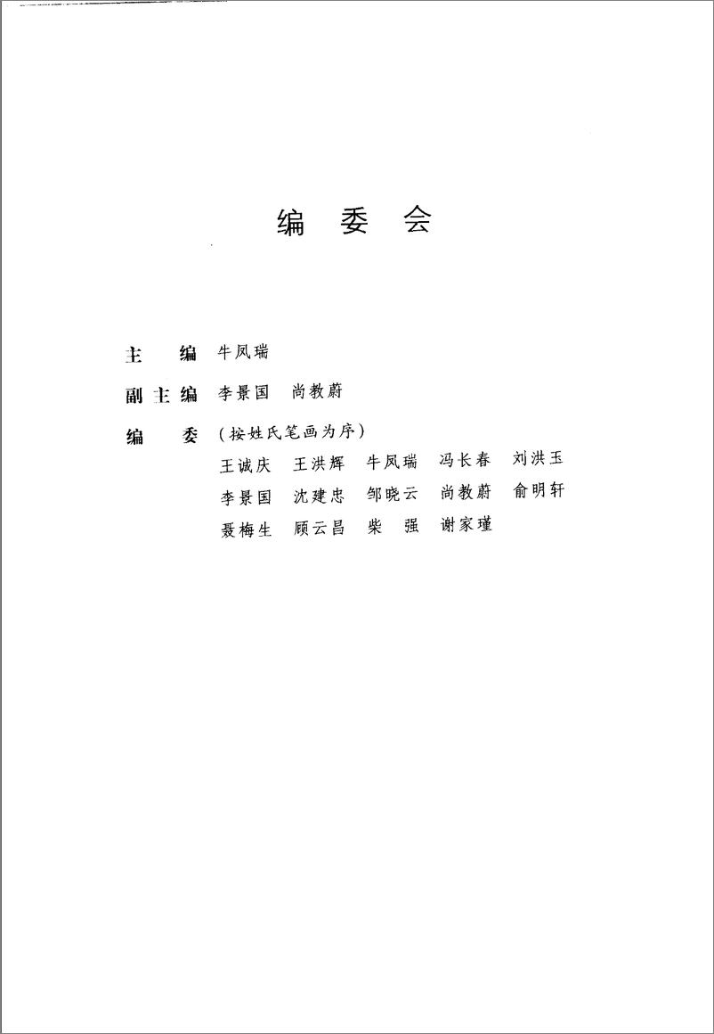 《中国房地产发展报告NO.03(2006)》 - 第5页预览图