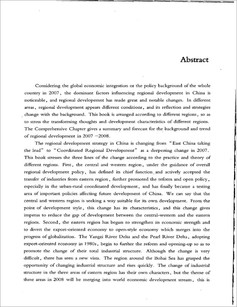 《中国区域经济发展报告(2007-2008)》 - 第8页预览图