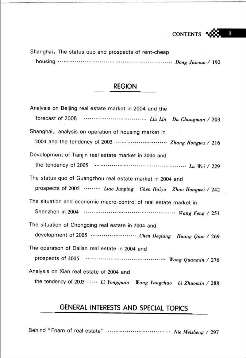 《中国房地产发展报告NO.02(2005)》 - 第11页预览图