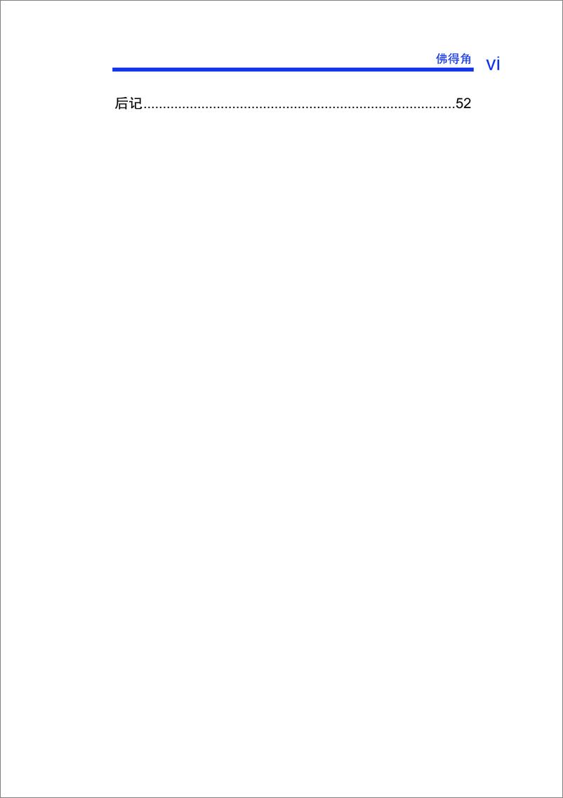 《佛得角2013版》 - 第9页预览图