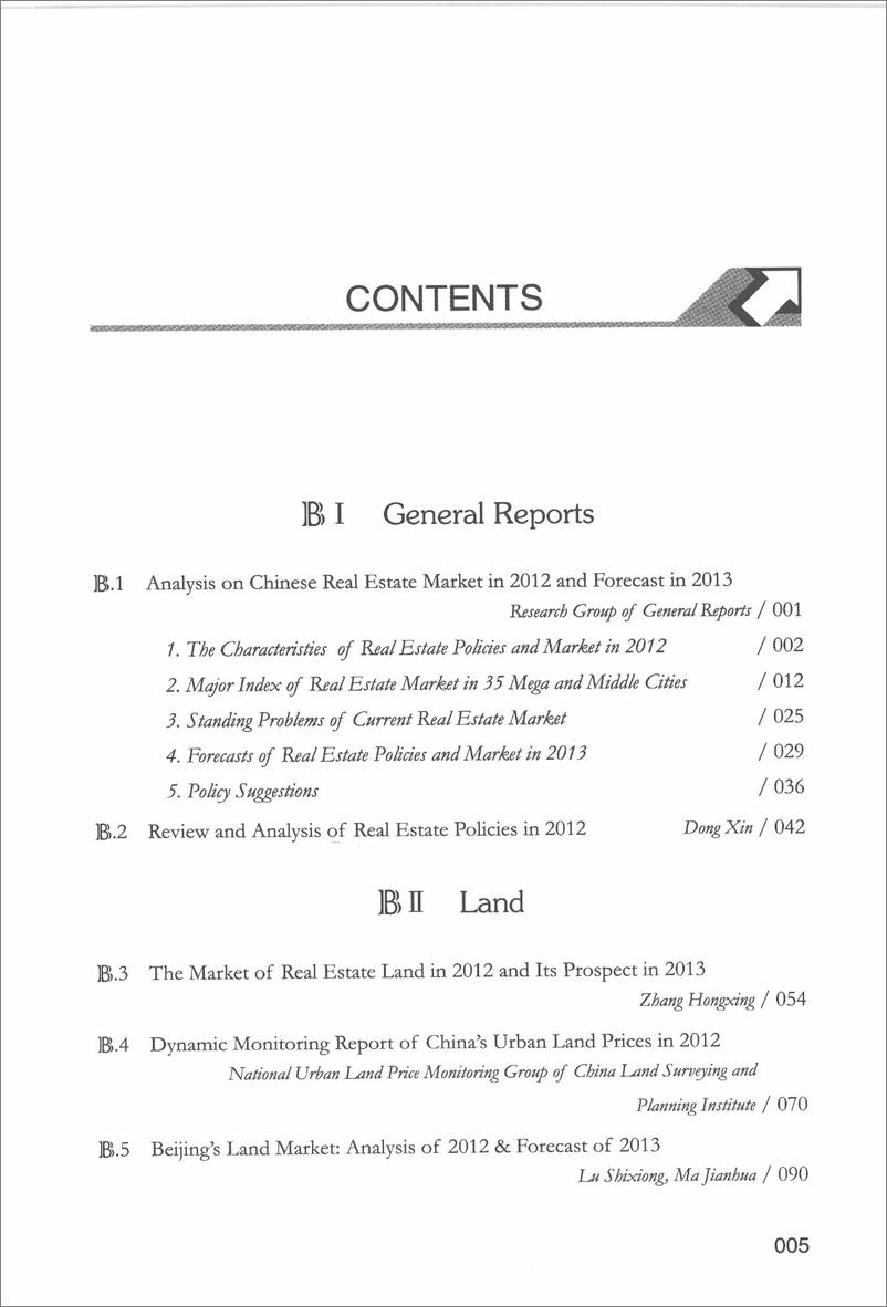 《中国房地产发展报告NO.10(2013)》 - 第15页预览图