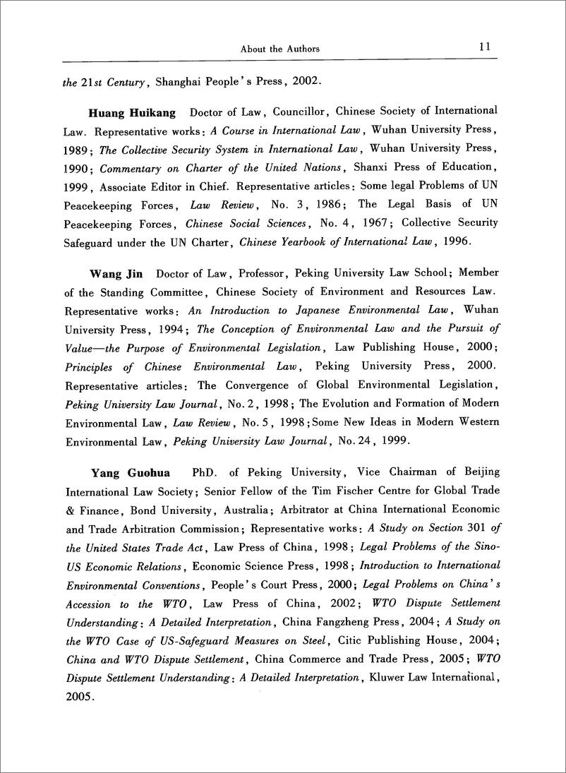 《国际法(邵津)》 - 第14页预览图