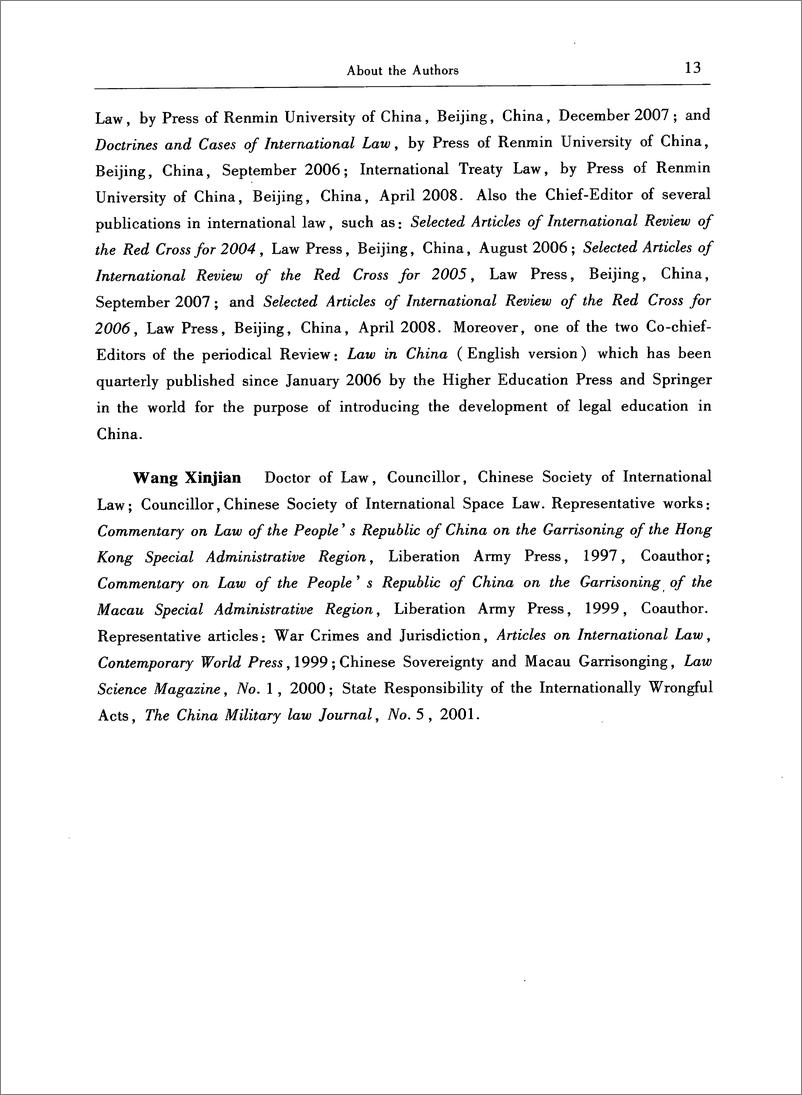 《国际法(邵津)》 - 第16页预览图