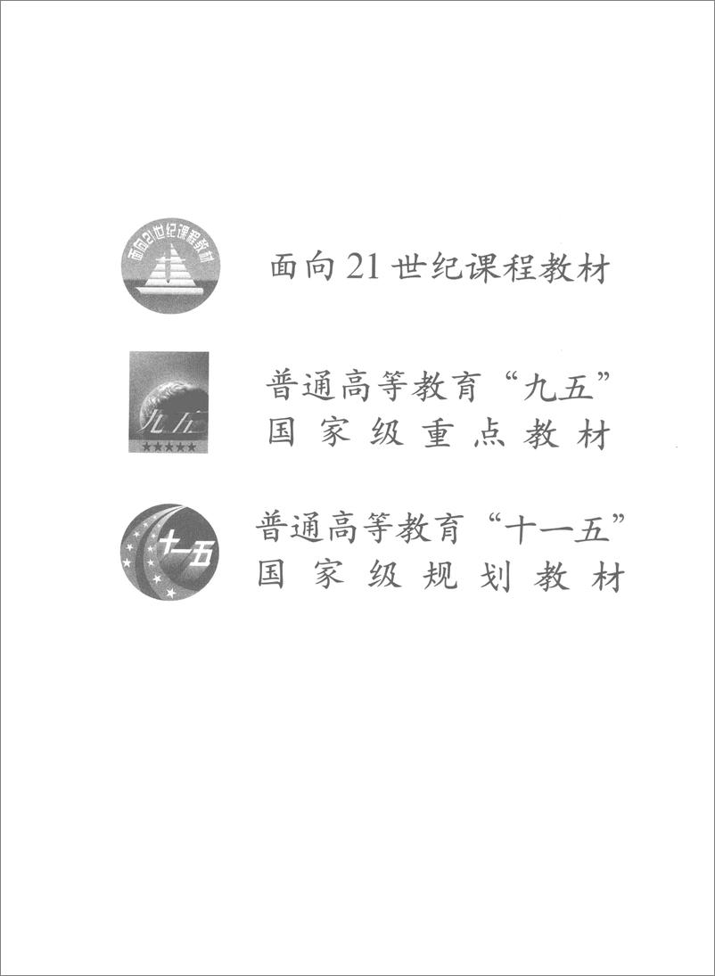 《国际法(邵津)》 - 第4页预览图