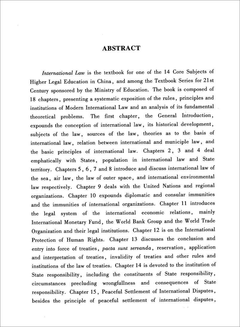 《国际法(邵津)》 - 第6页预览图