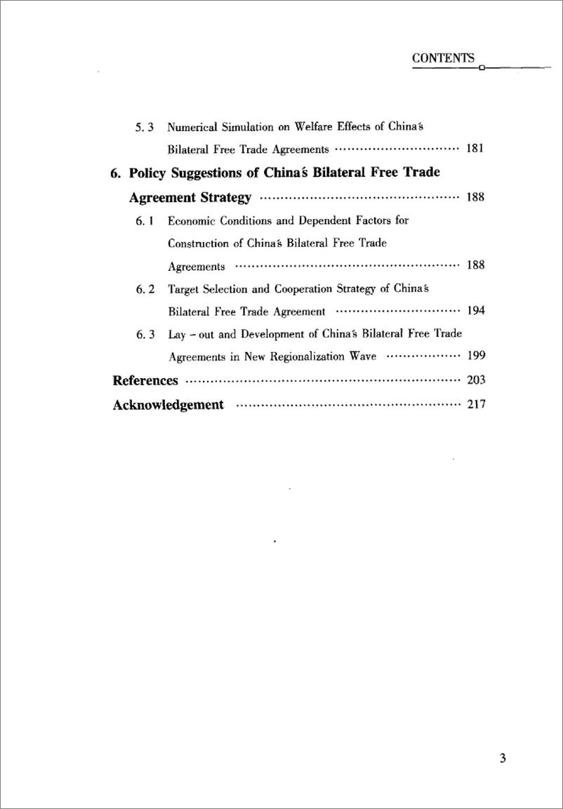 《双边自由贸易协定的理论重构与实证研究》 - 第14页预览图