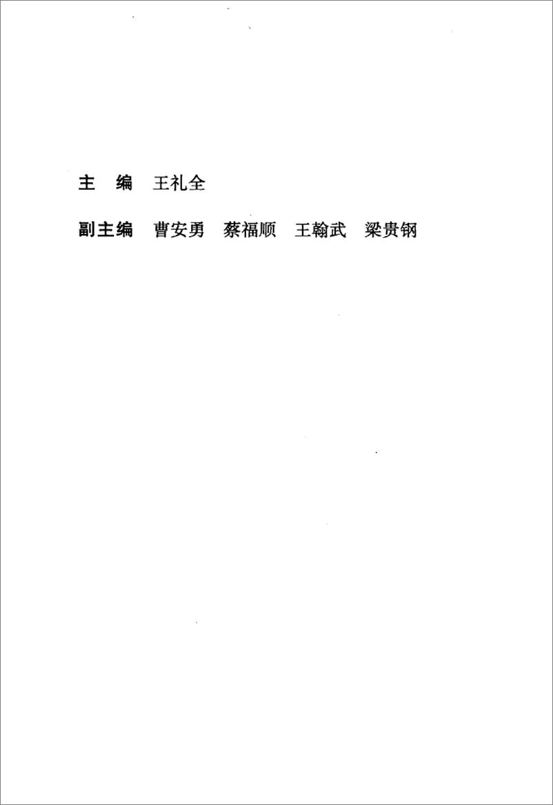 《贵州县域经济发展研究报告》 - 第5页预览图