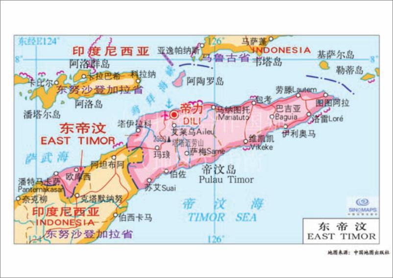 《东帝汶2013版》 - 第11页预览图