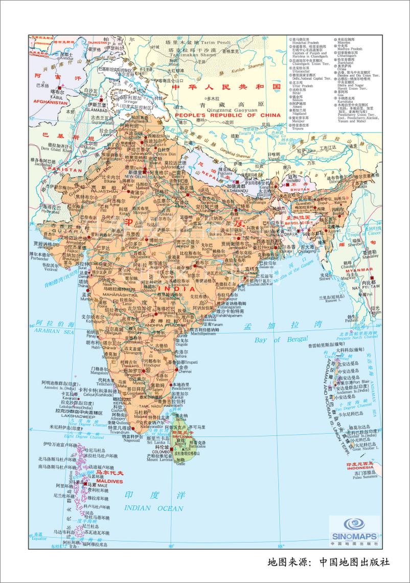 《印度2013版》 - 第11页预览图