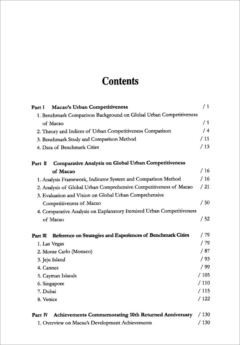 《澳门城市国际竞争力报告(倪鹏飞,姜雪梅)》 - 第11页预览图
