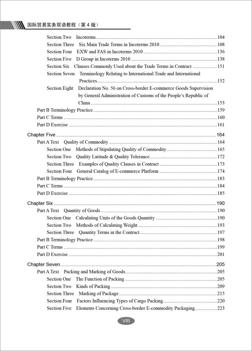 《国际贸易实务双语教程（第4版）》 - 第10页预览图