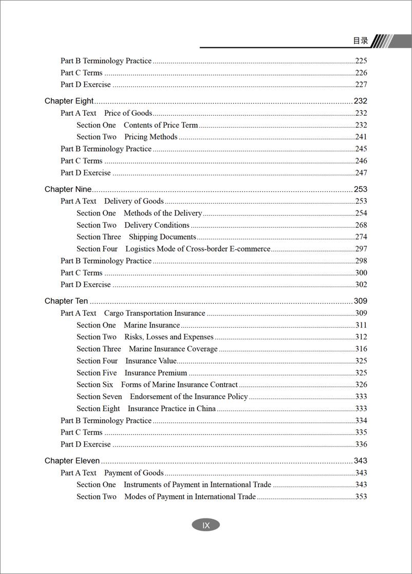 《国际贸易实务双语教程（第4版）》 - 第11页预览图