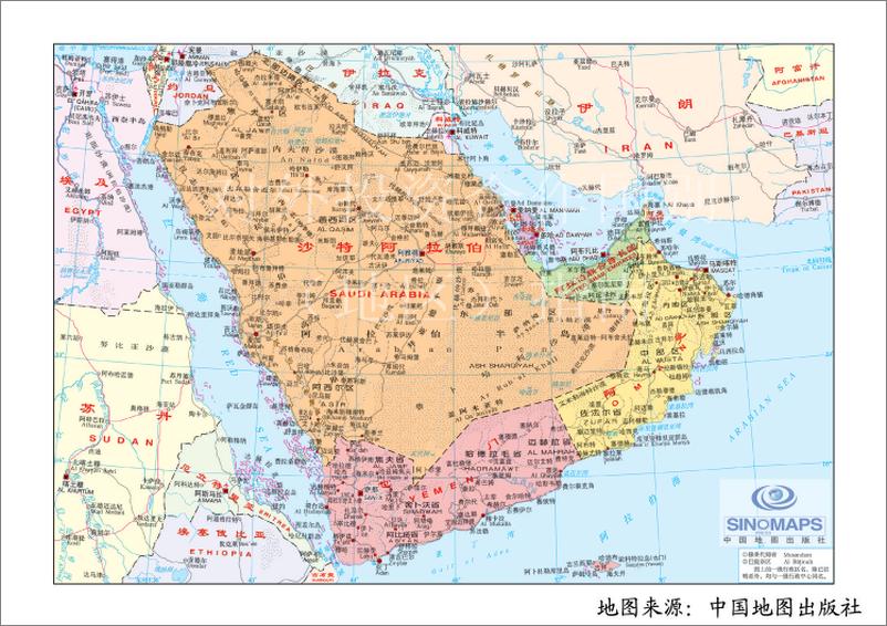《沙特阿拉伯2013版》 - 第11页预览图