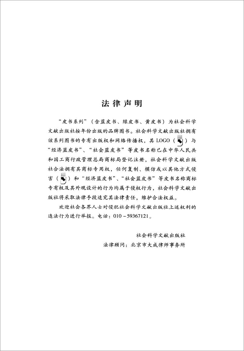 《中国房地产发展报告NO.07(2010)》 - 第5页预览图